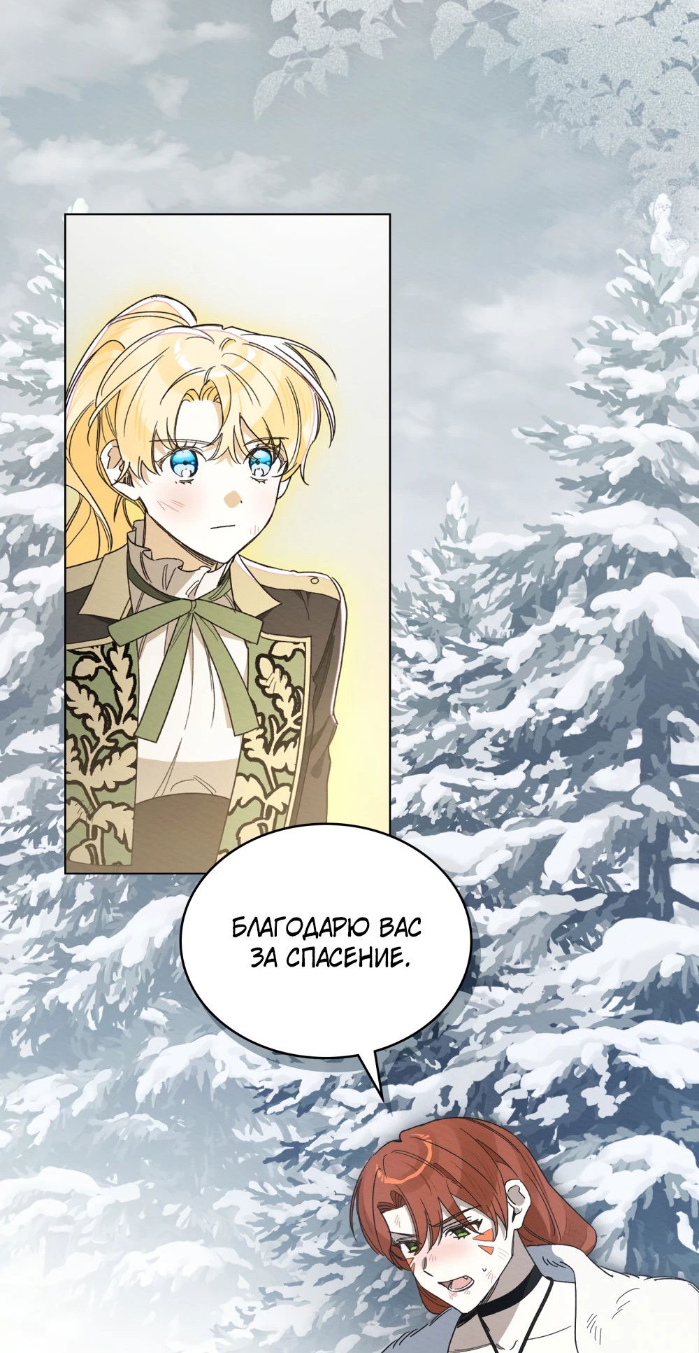 Манга Муж преследует меня - Глава 28 Страница 23