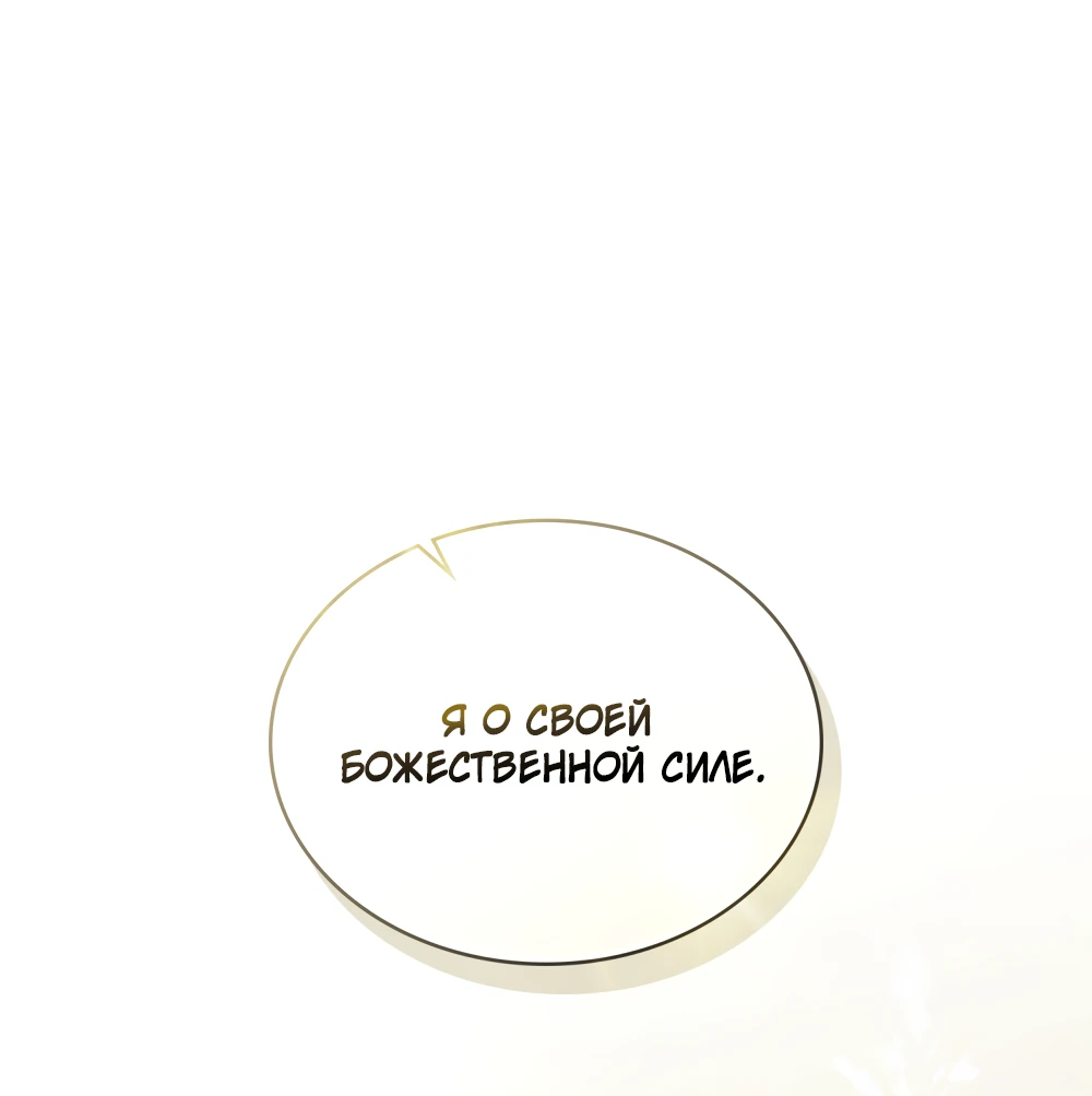 Манга Муж преследует меня - Глава 28 Страница 29