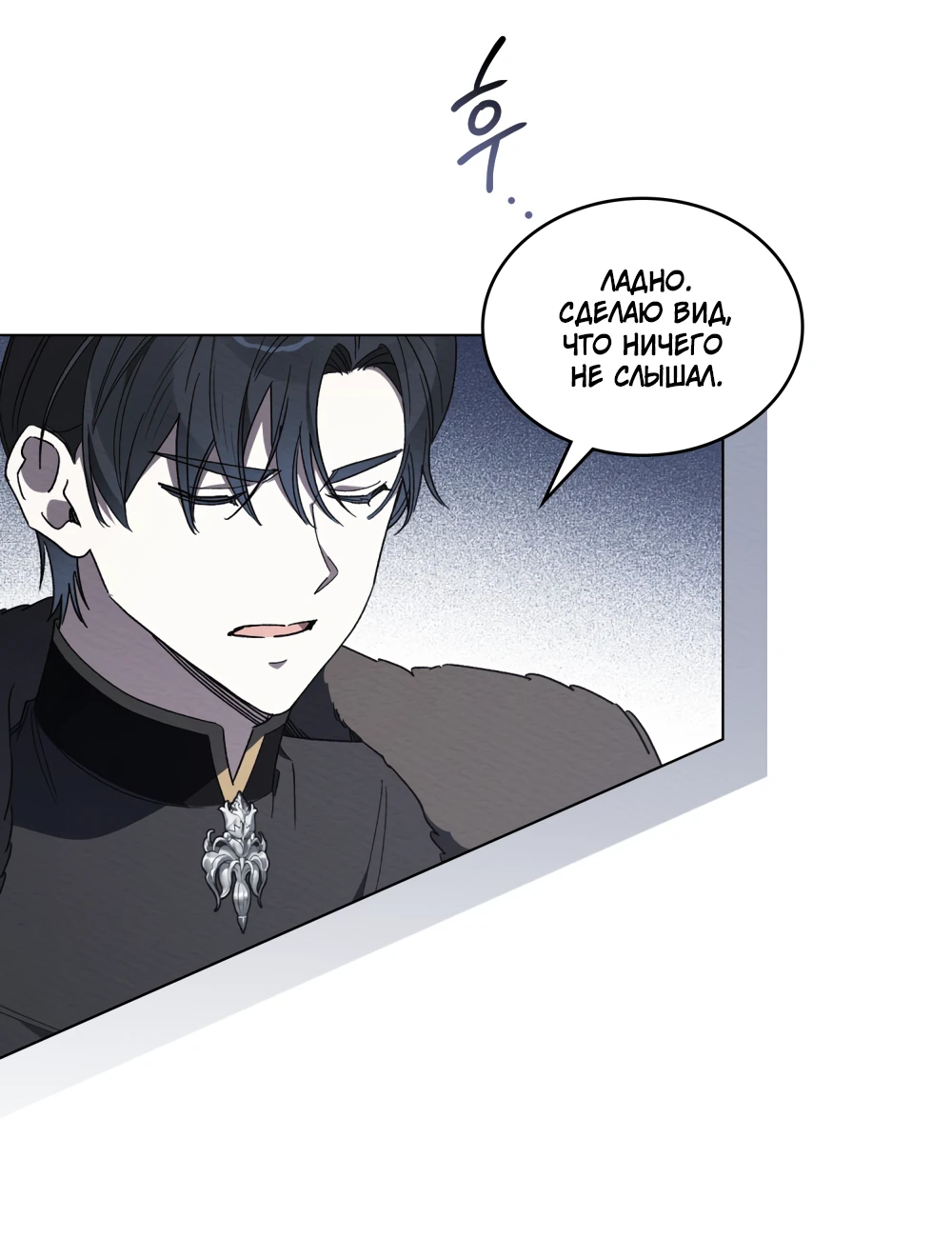 Манга Муж преследует меня - Глава 28 Страница 8