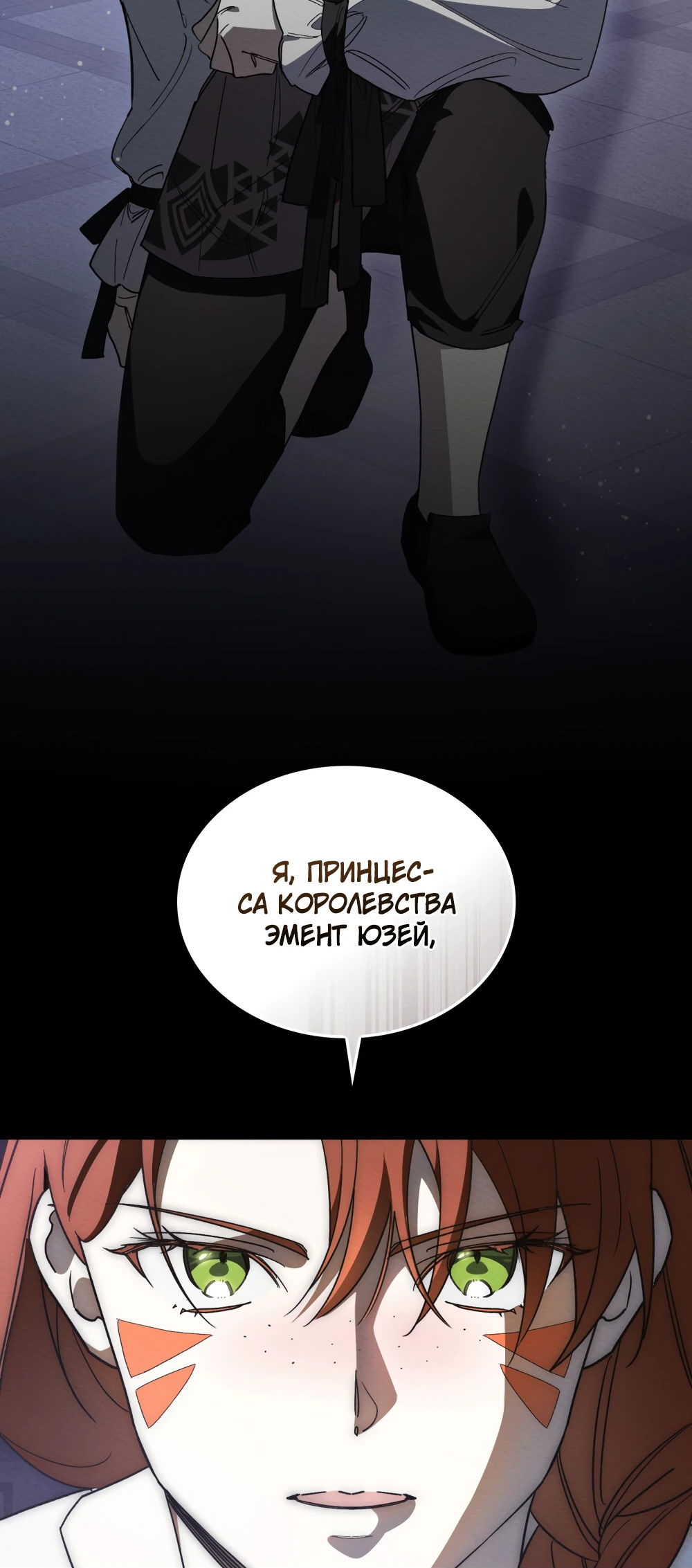 Манга Муж преследует меня - Глава 28 Страница 20