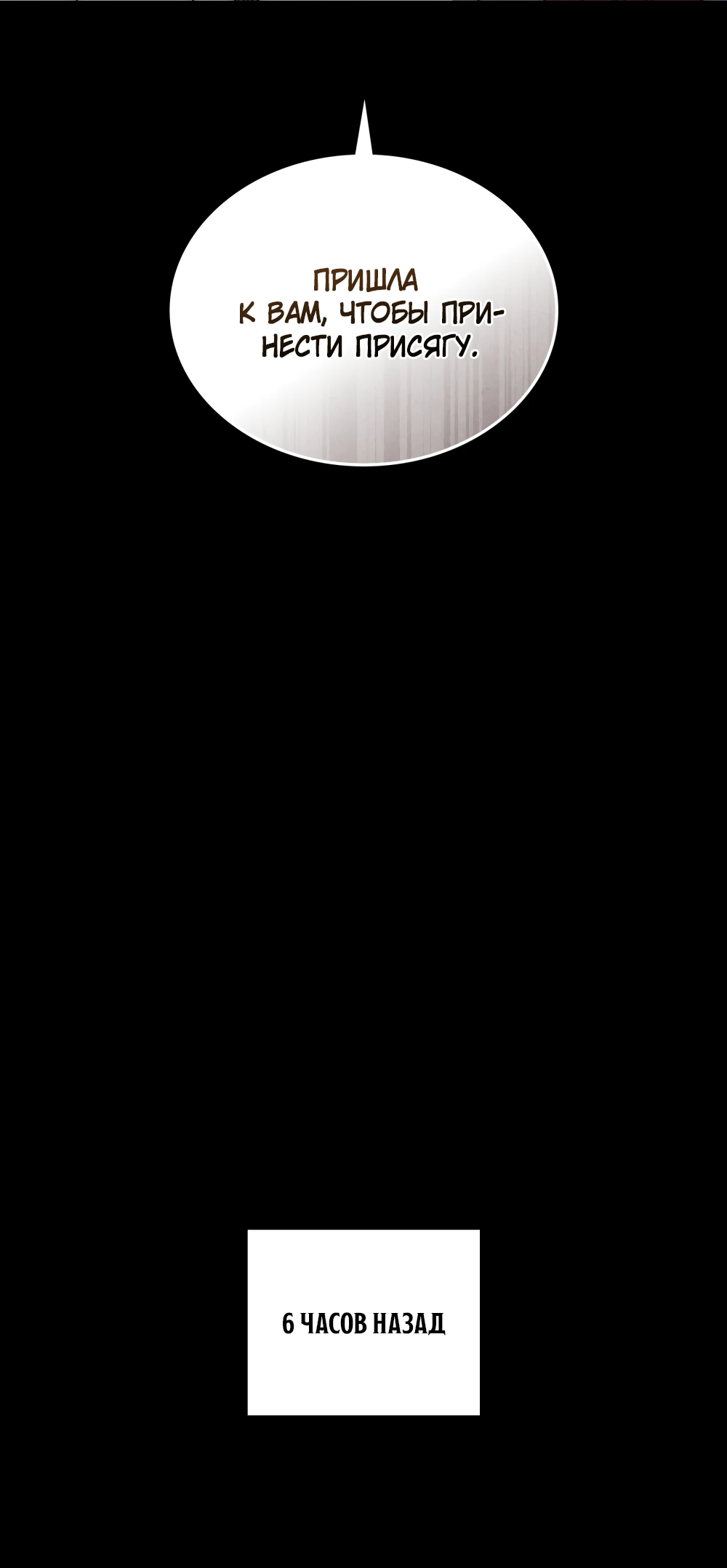 Манга Муж преследует меня - Глава 28 Страница 21