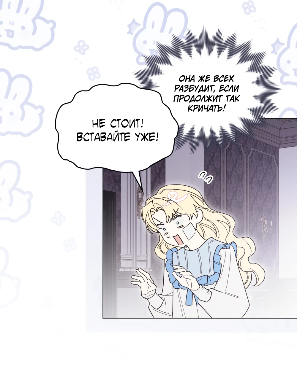 Манга Муж преследует меня - Глава 28 Страница 35