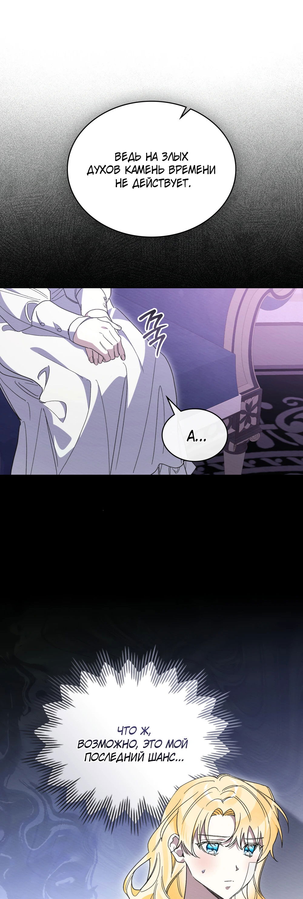 Манга Муж преследует меня - Глава 28 Страница 49