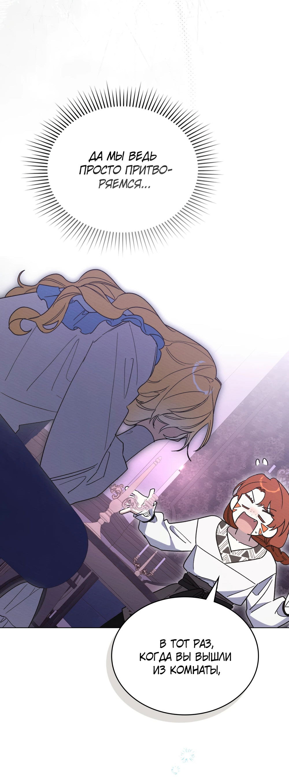 Манга Муж преследует меня - Глава 28 Страница 60