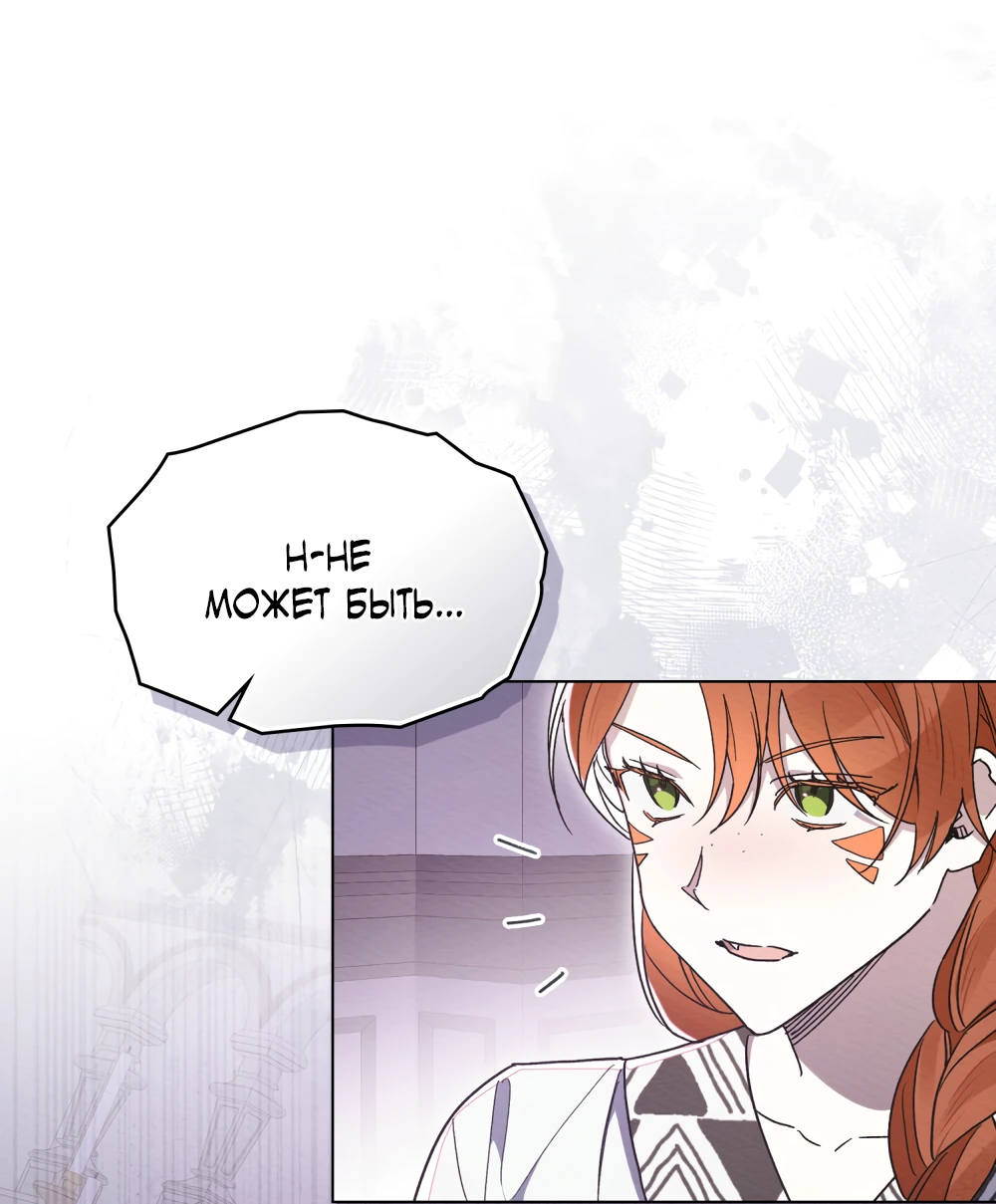 Манга Муж преследует меня - Глава 28 Страница 57