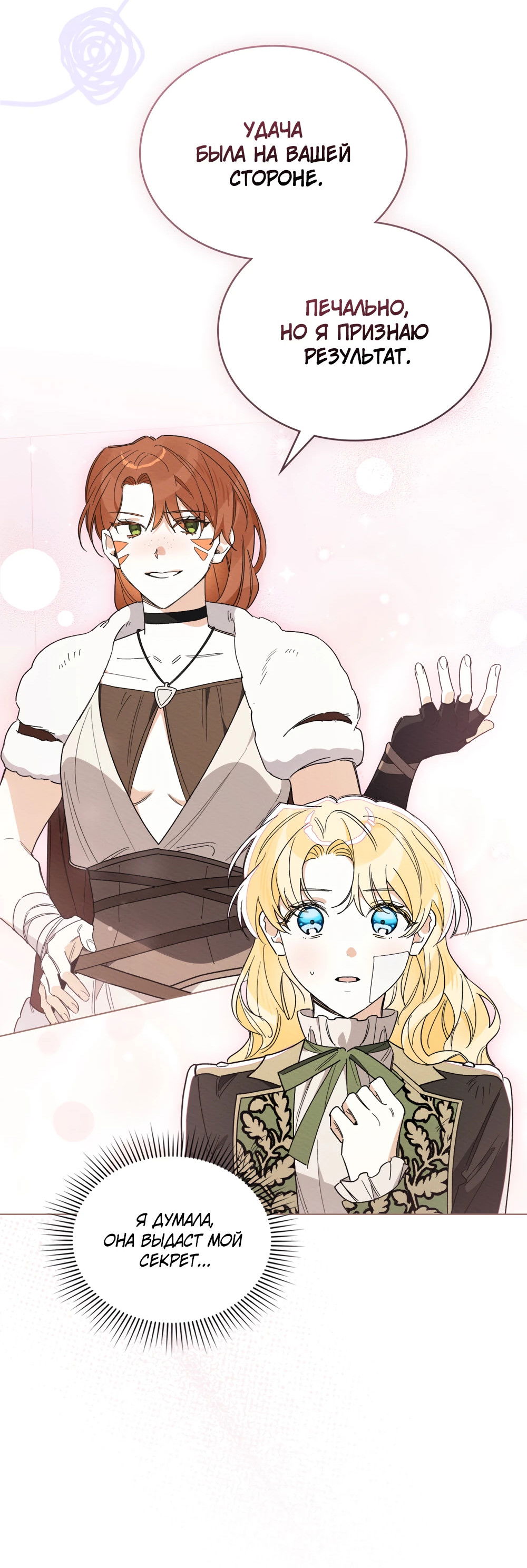 Манга Муж преследует меня - Глава 28 Страница 5