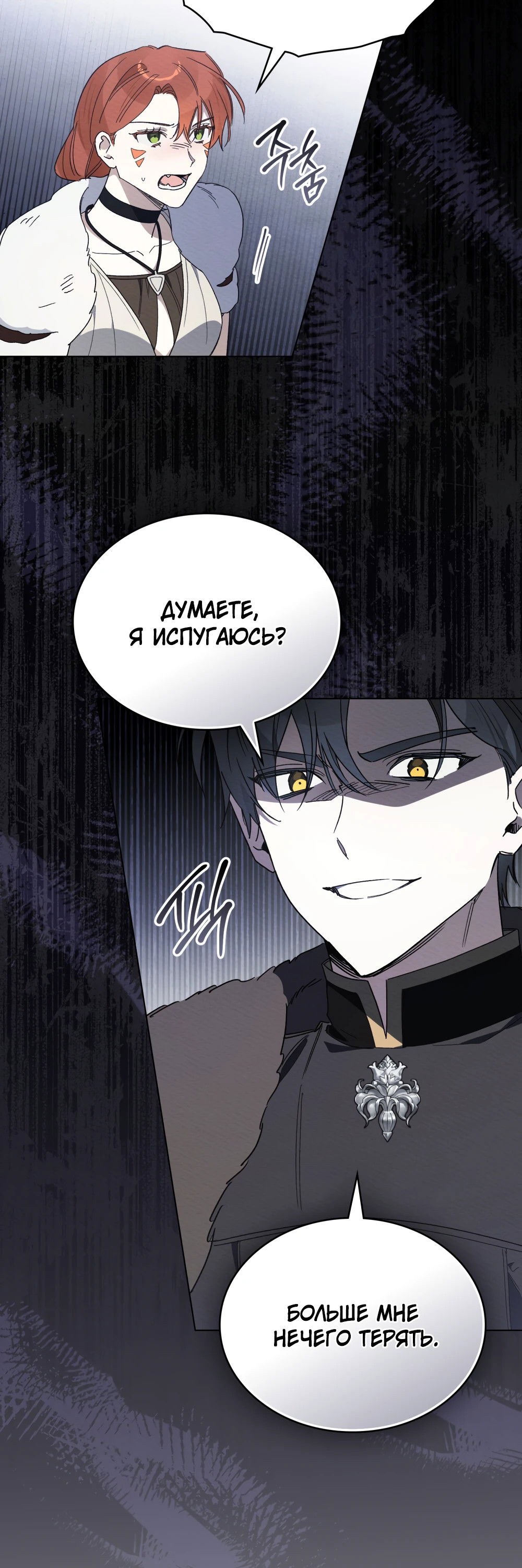 Манга Муж преследует меня - Глава 27 Страница 62