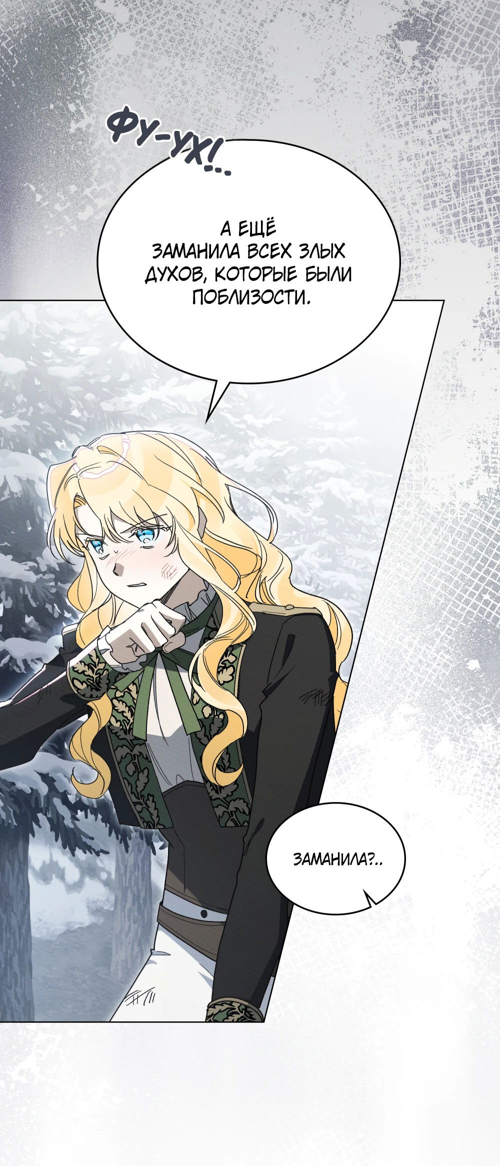 Манга Муж преследует меня - Глава 27 Страница 4