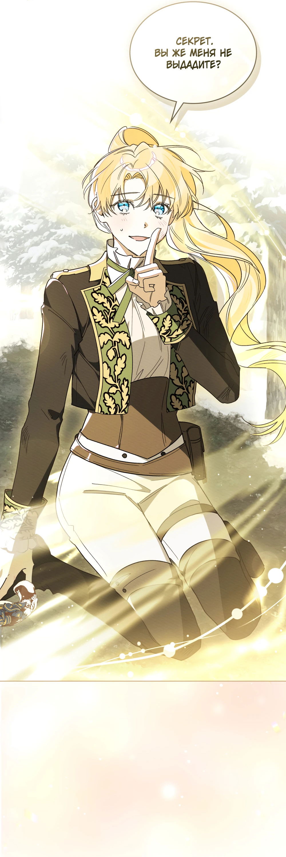 Манга Муж преследует меня - Глава 27 Страница 44