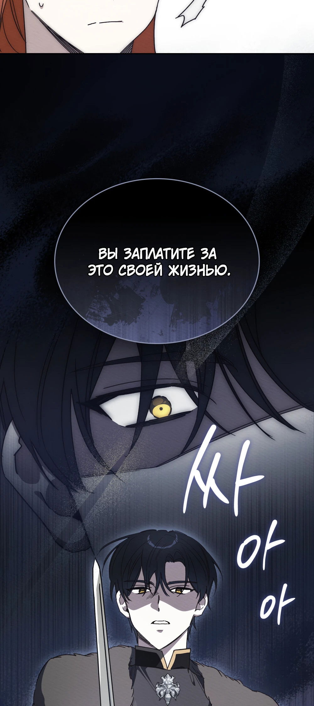 Манга Муж преследует меня - Глава 27 Страница 60