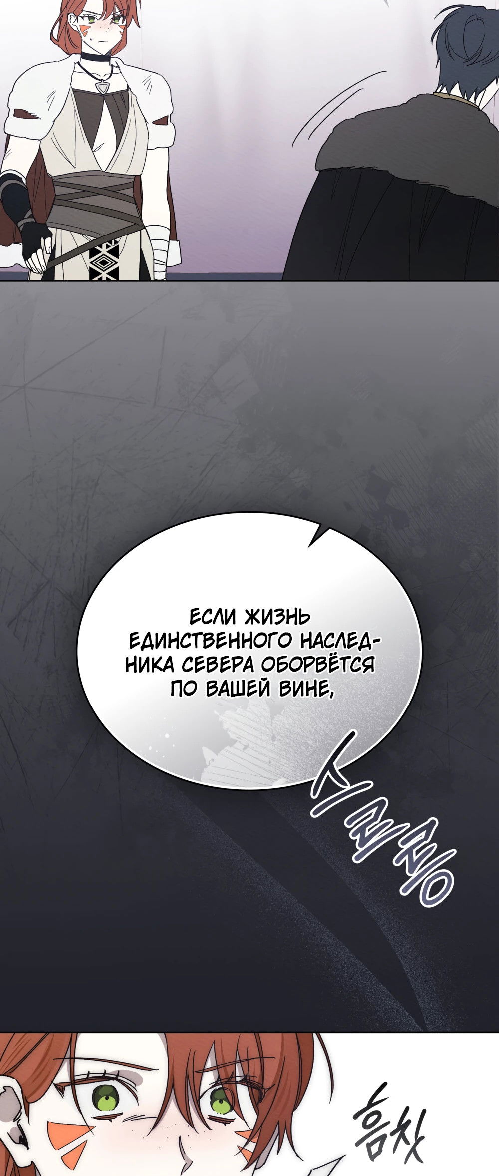 Манга Муж преследует меня - Глава 27 Страница 59