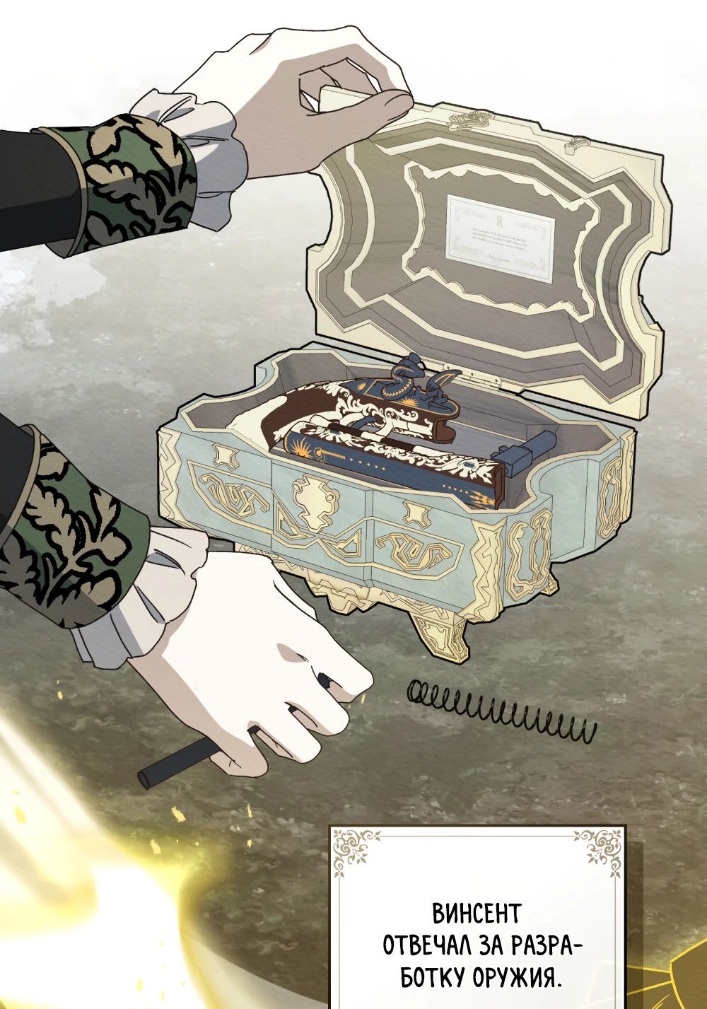 Манга Муж преследует меня - Глава 27 Страница 11