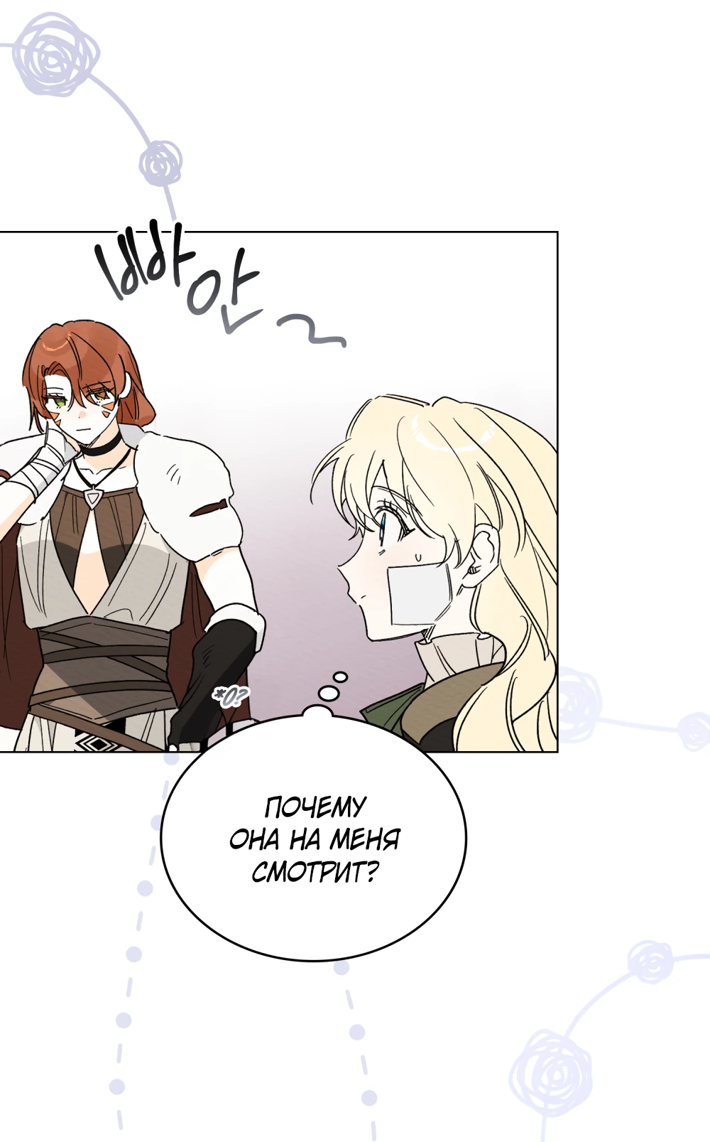 Манга Муж преследует меня - Глава 27 Страница 66