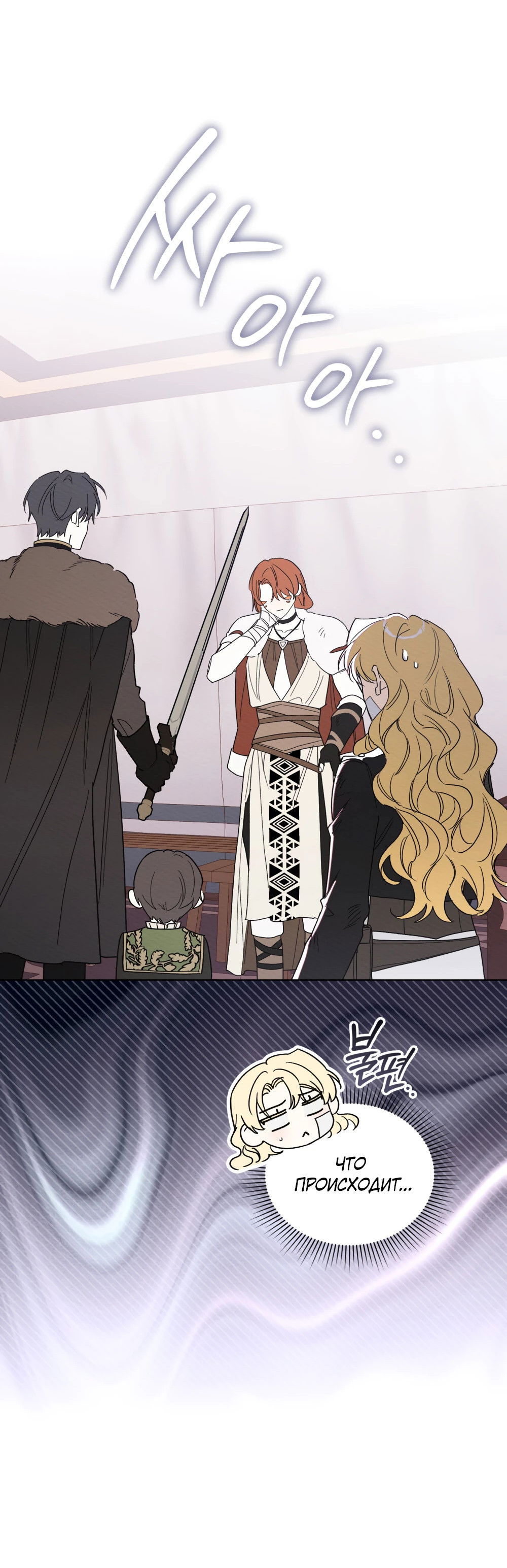 Манга Муж преследует меня - Глава 27 Страница 64