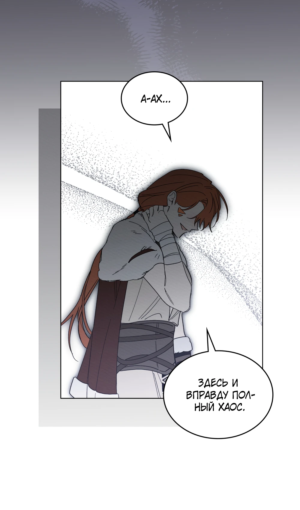 Манга Муж преследует меня - Глава 27 Страница 63