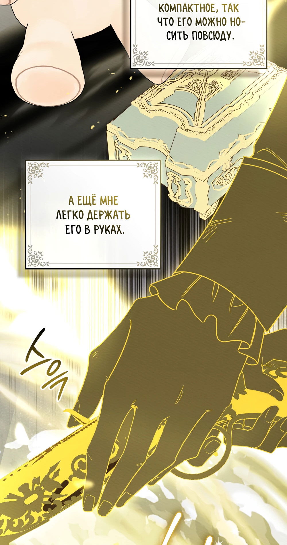 Манга Муж преследует меня - Глава 27 Страница 15