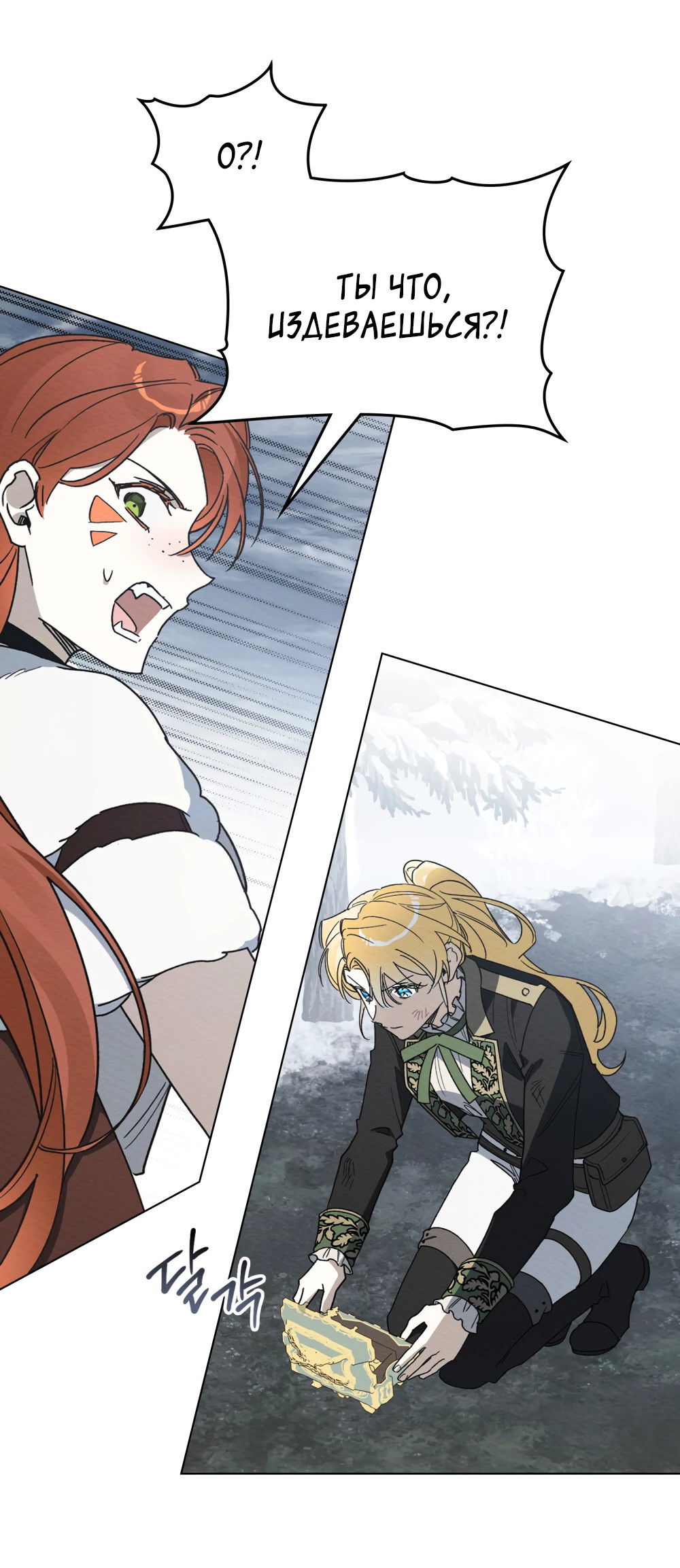 Манга Муж преследует меня - Глава 27 Страница 9