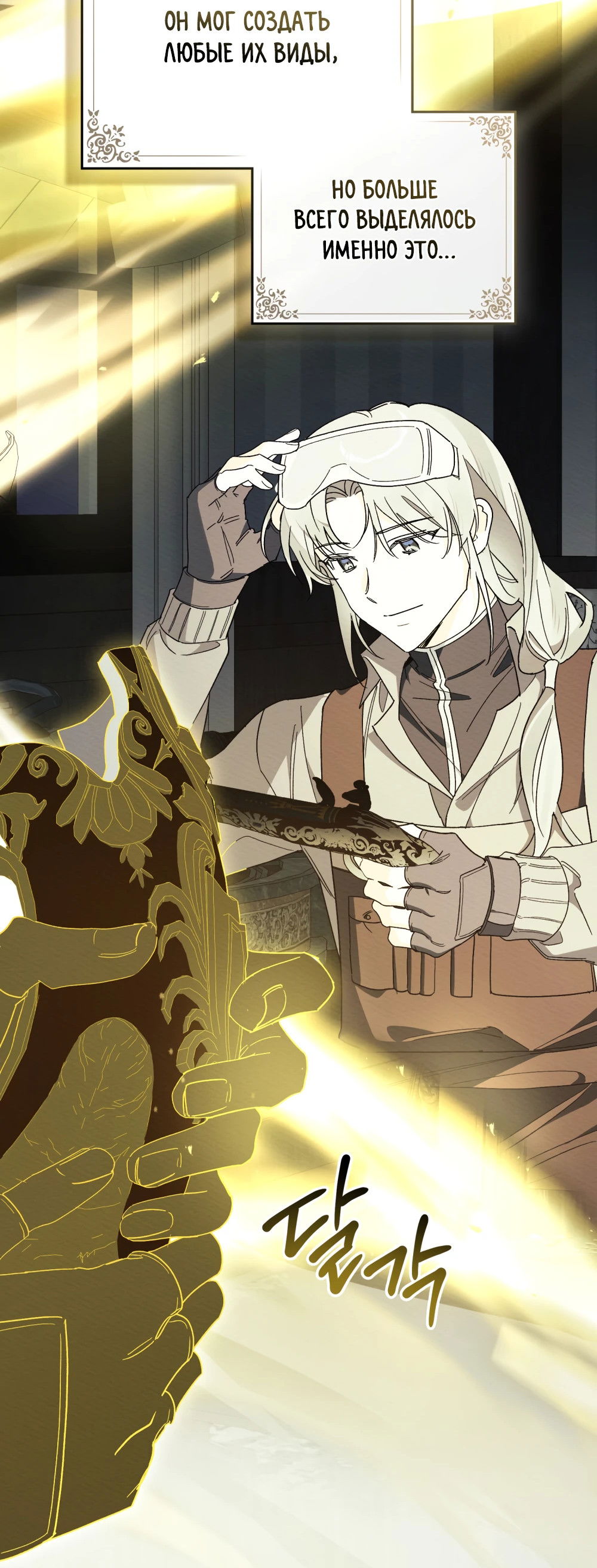 Манга Муж преследует меня - Глава 27 Страница 13