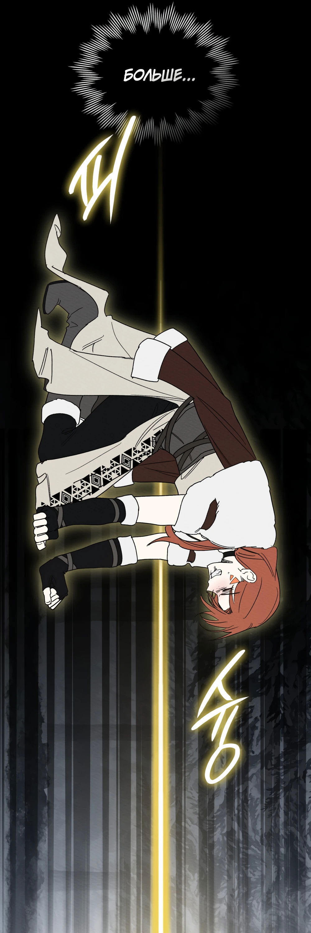 Манга Муж преследует меня - Глава 27 Страница 27