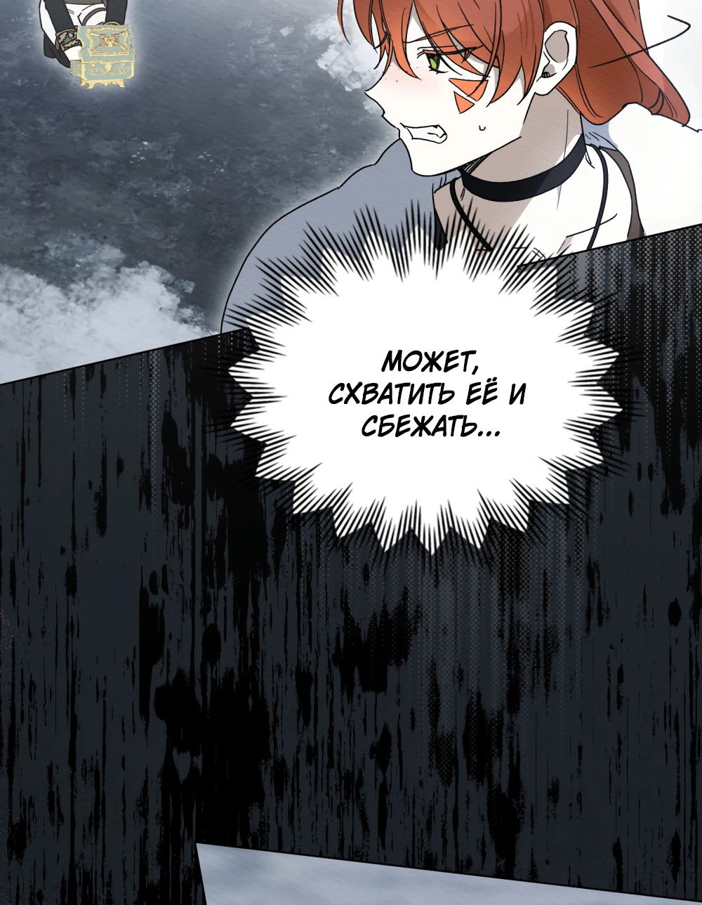 Манга Муж преследует меня - Глава 27 Страница 23