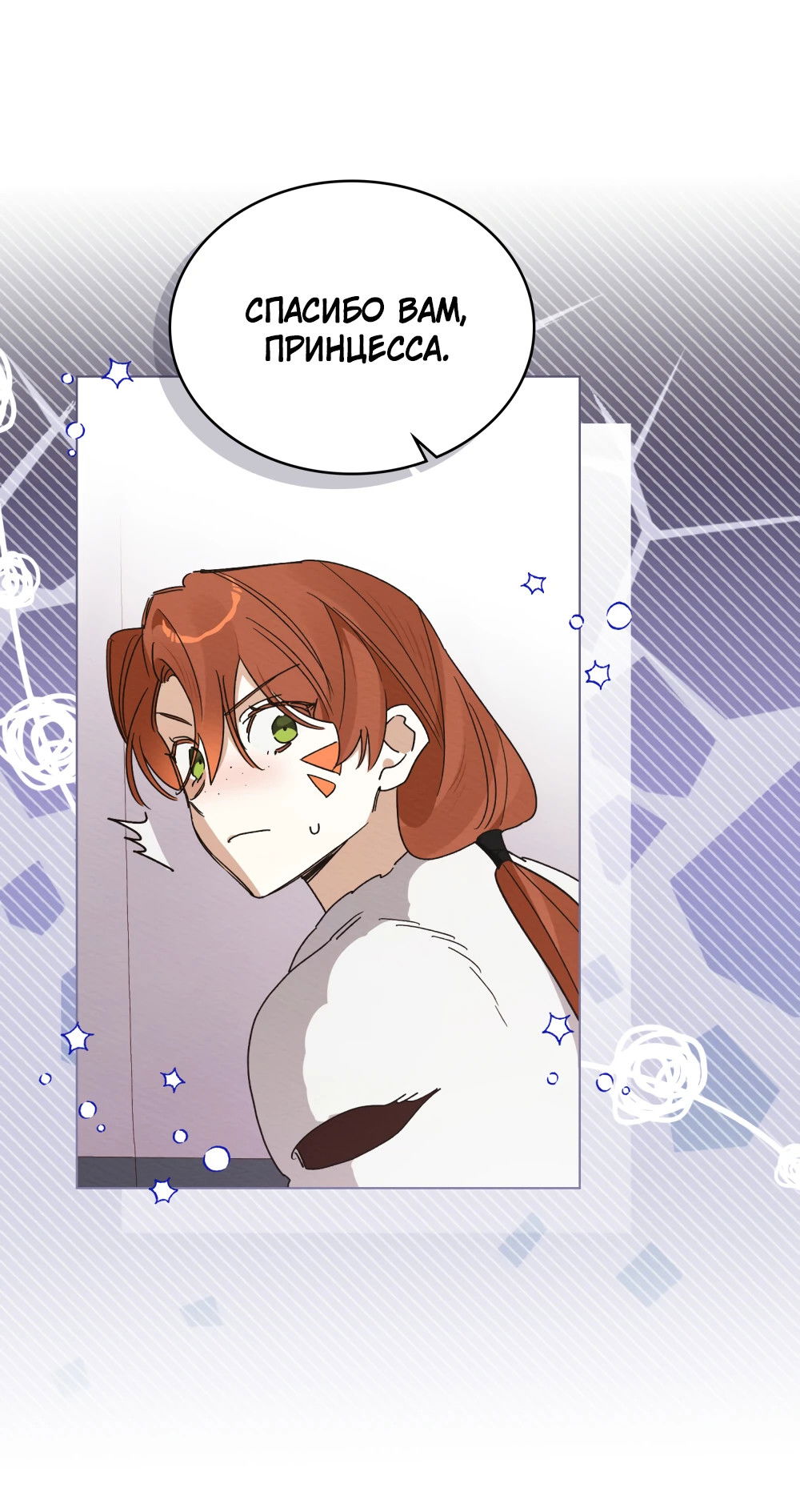 Манга Муж преследует меня - Глава 27 Страница 50