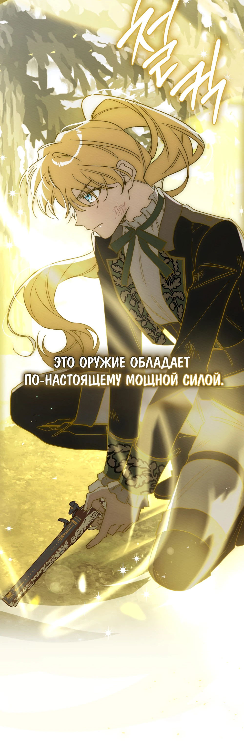 Манга Муж преследует меня - Глава 27 Страница 16