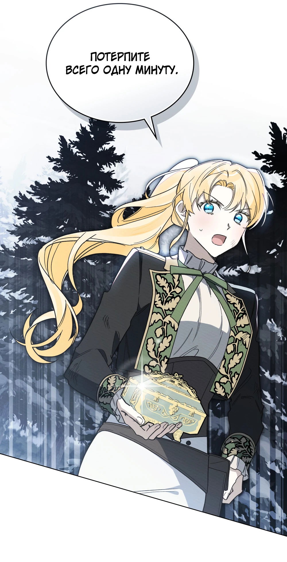 Манга Муж преследует меня - Глава 27 Страница 8