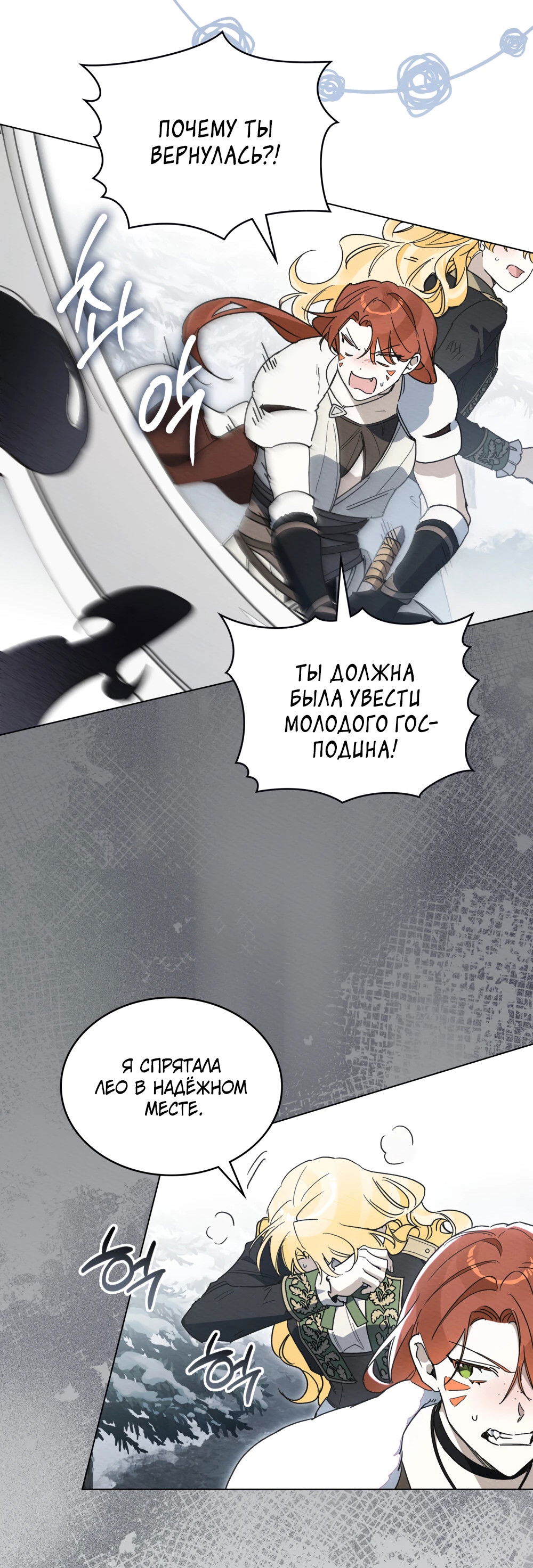 Манга Муж преследует меня - Глава 27 Страница 3