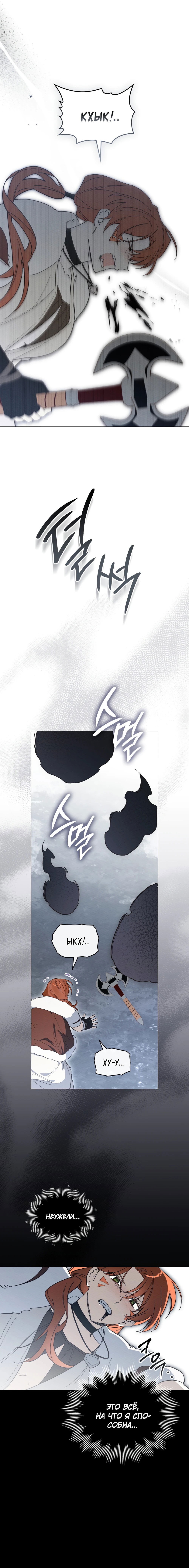 Манга Муж преследует меня - Глава 27 Страница 26