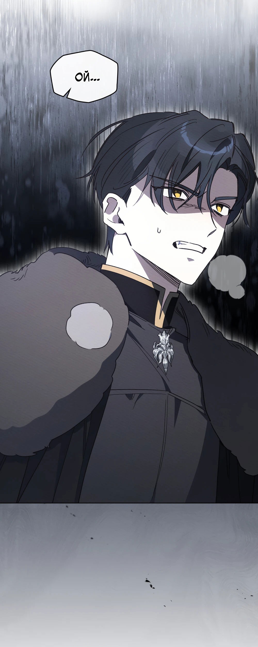 Манга Муж преследует меня - Глава 27 Страница 55