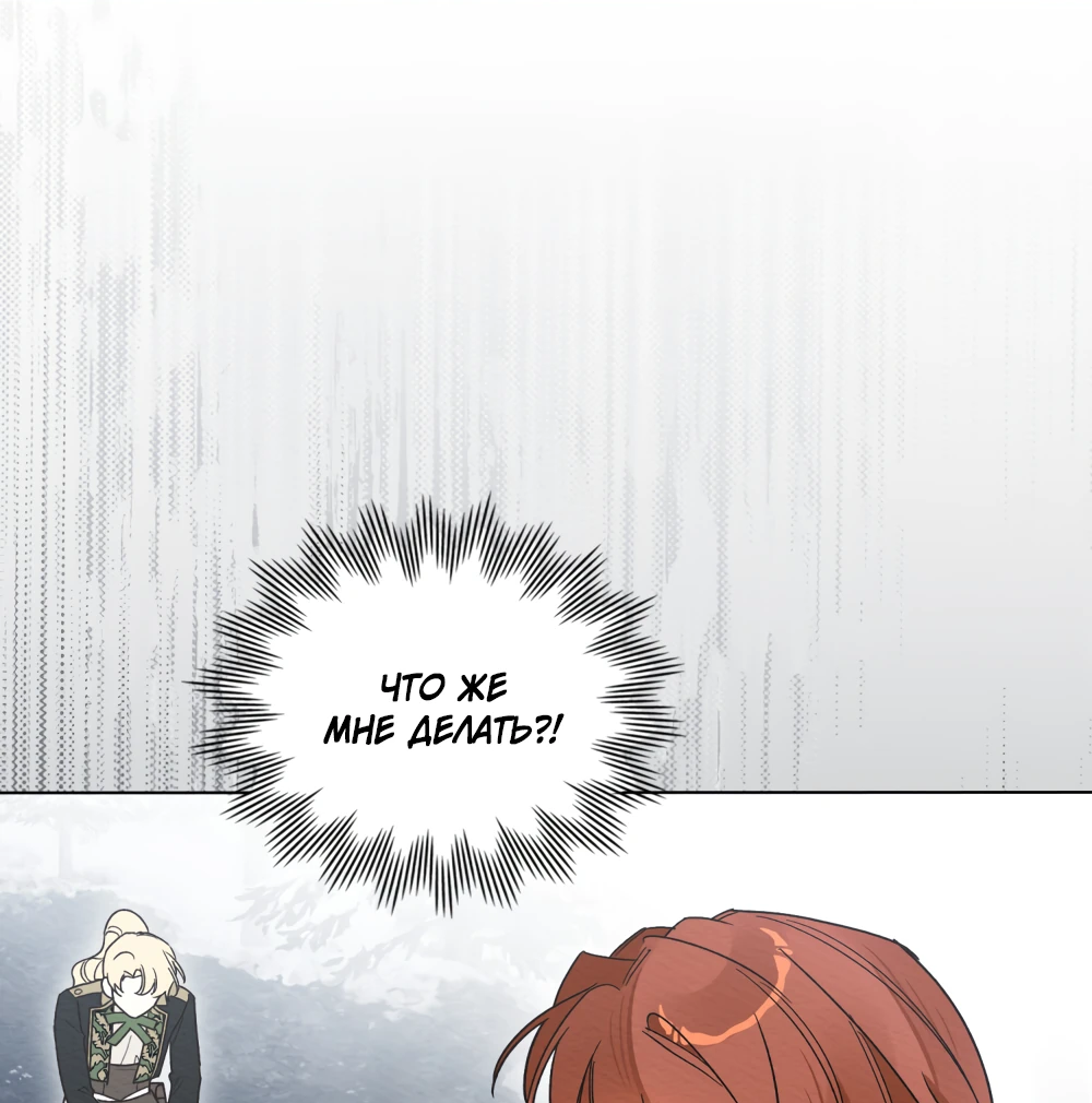Манга Муж преследует меня - Глава 27 Страница 22