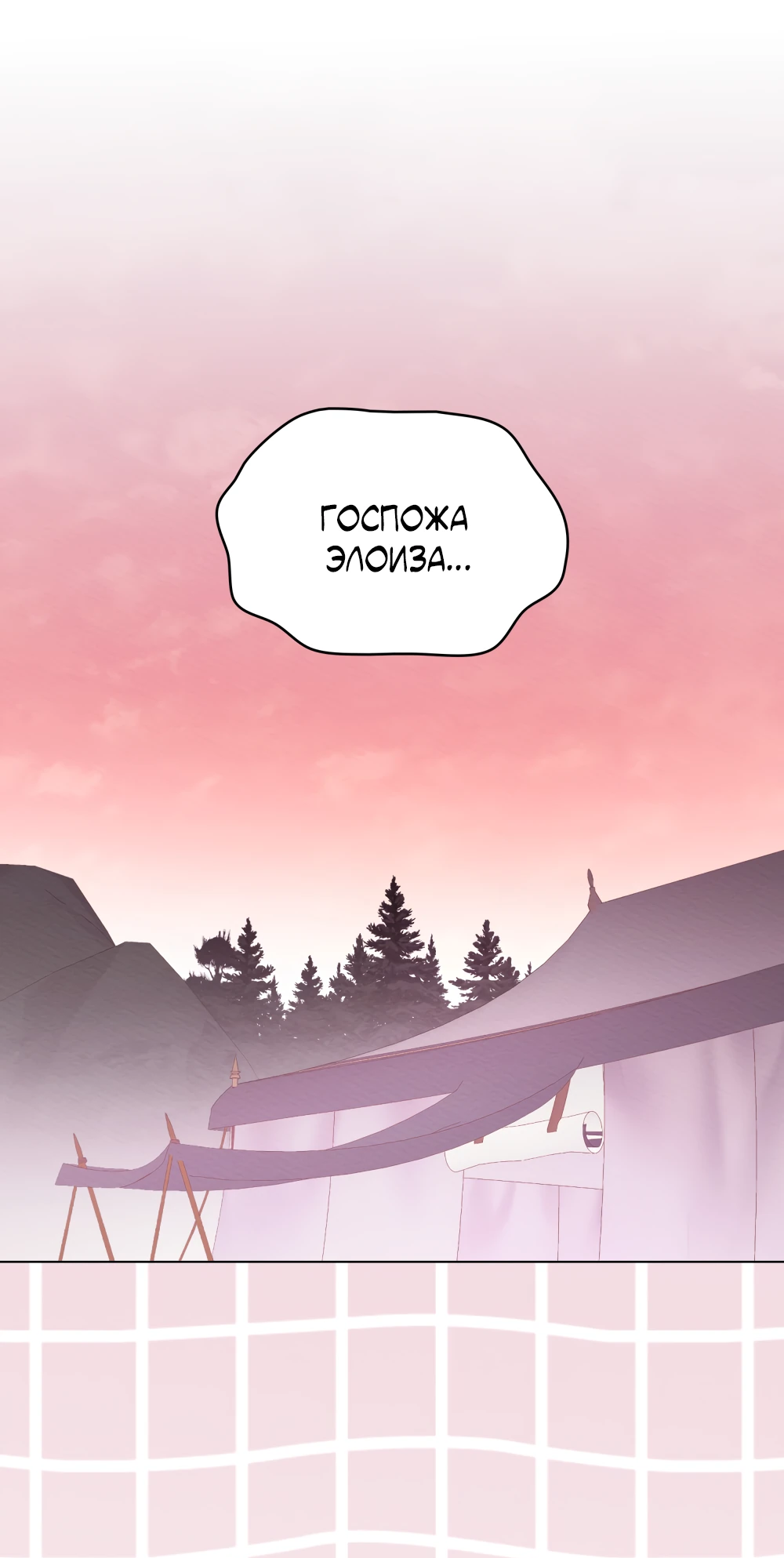 Манга Муж преследует меня - Глава 27 Страница 46