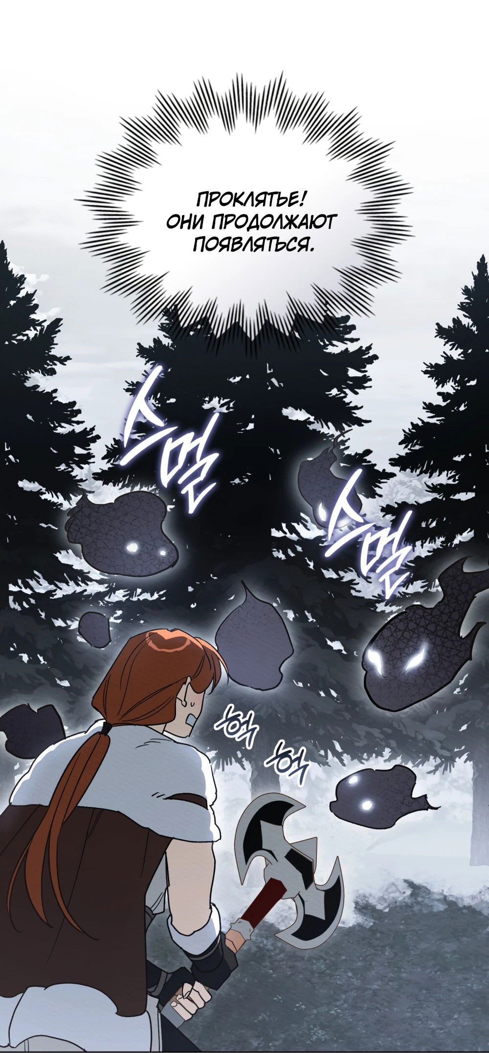 Манга Муж преследует меня - Глава 27 Страница 21