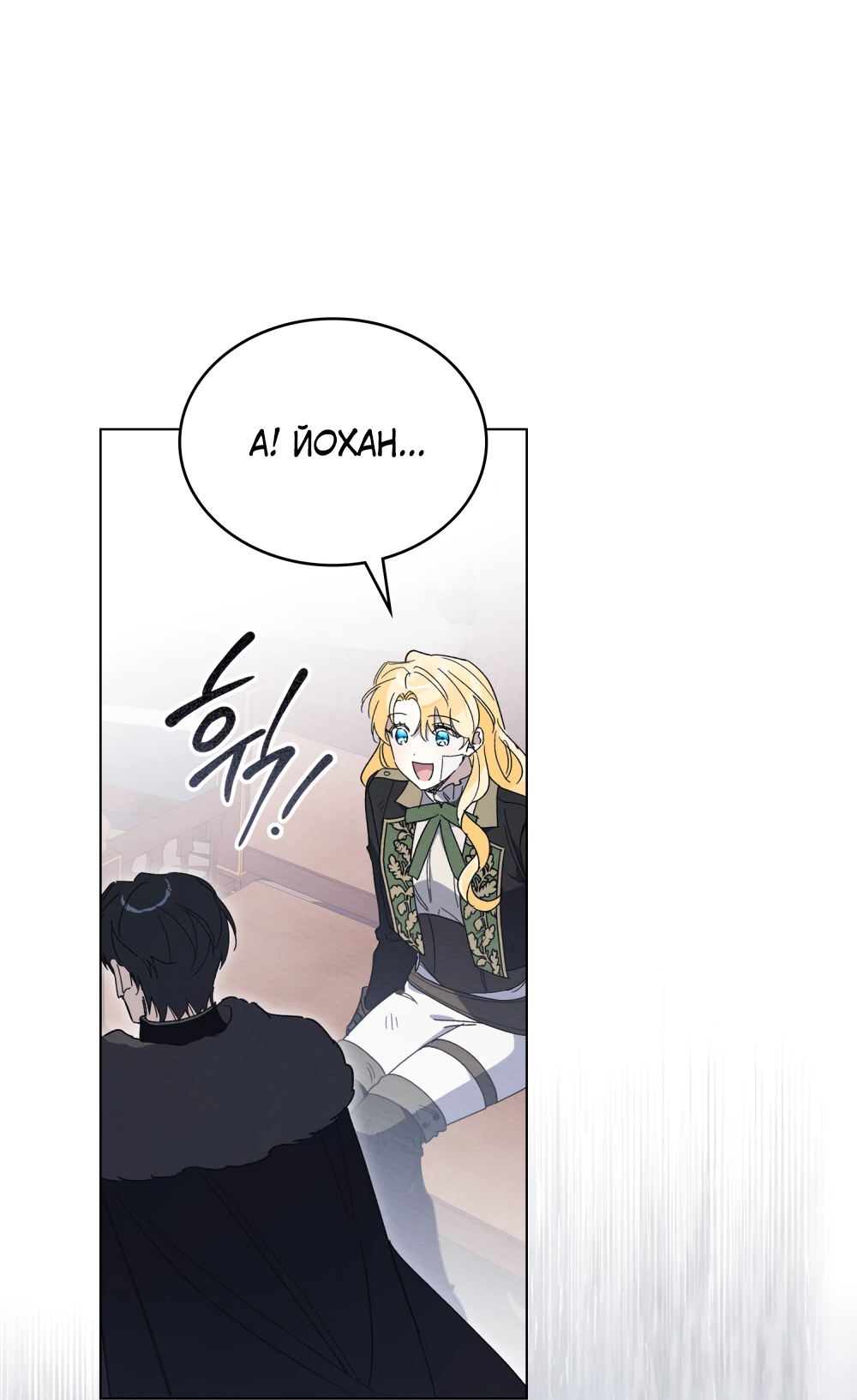 Манга Муж преследует меня - Глава 27 Страница 54