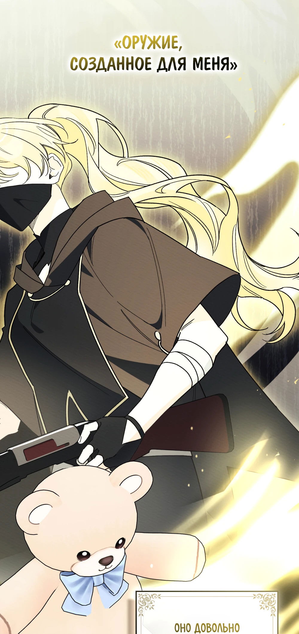 Манга Муж преследует меня - Глава 27 Страница 14