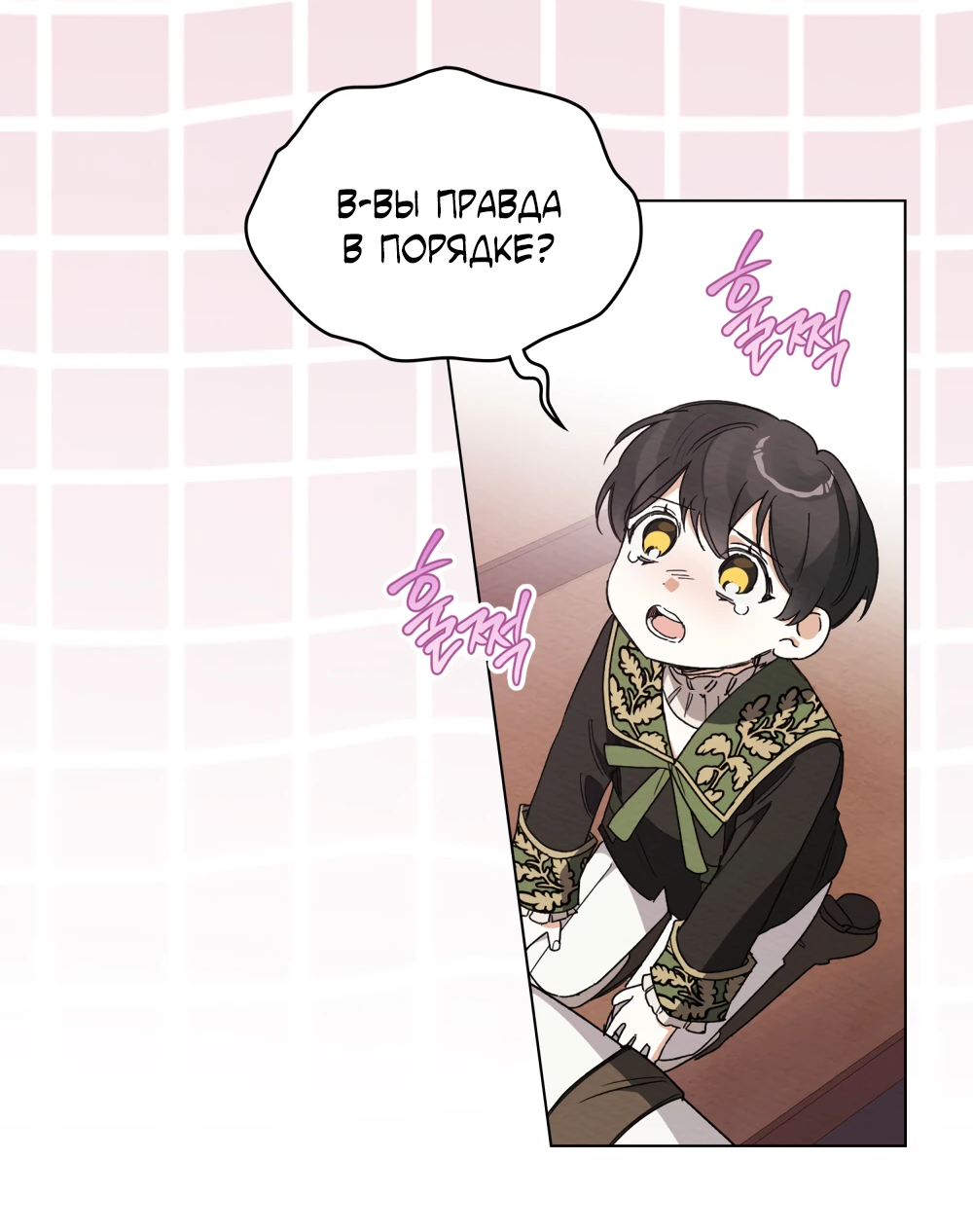 Манга Муж преследует меня - Глава 27 Страница 47