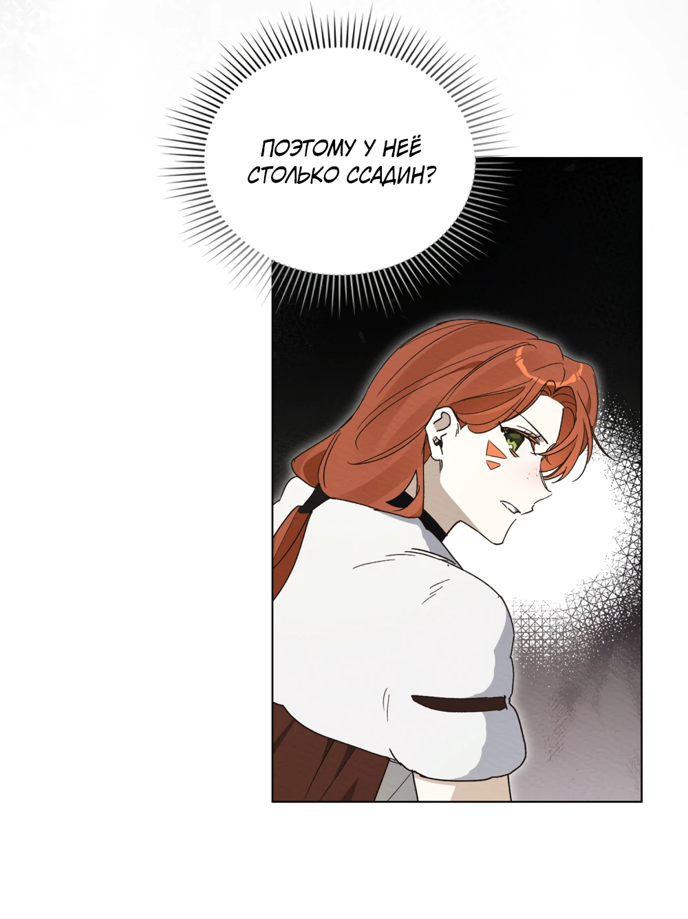 Манга Муж преследует меня - Глава 27 Страница 5