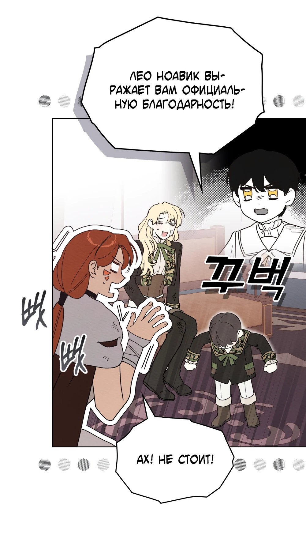 Манга Муж преследует меня - Глава 27 Страница 51