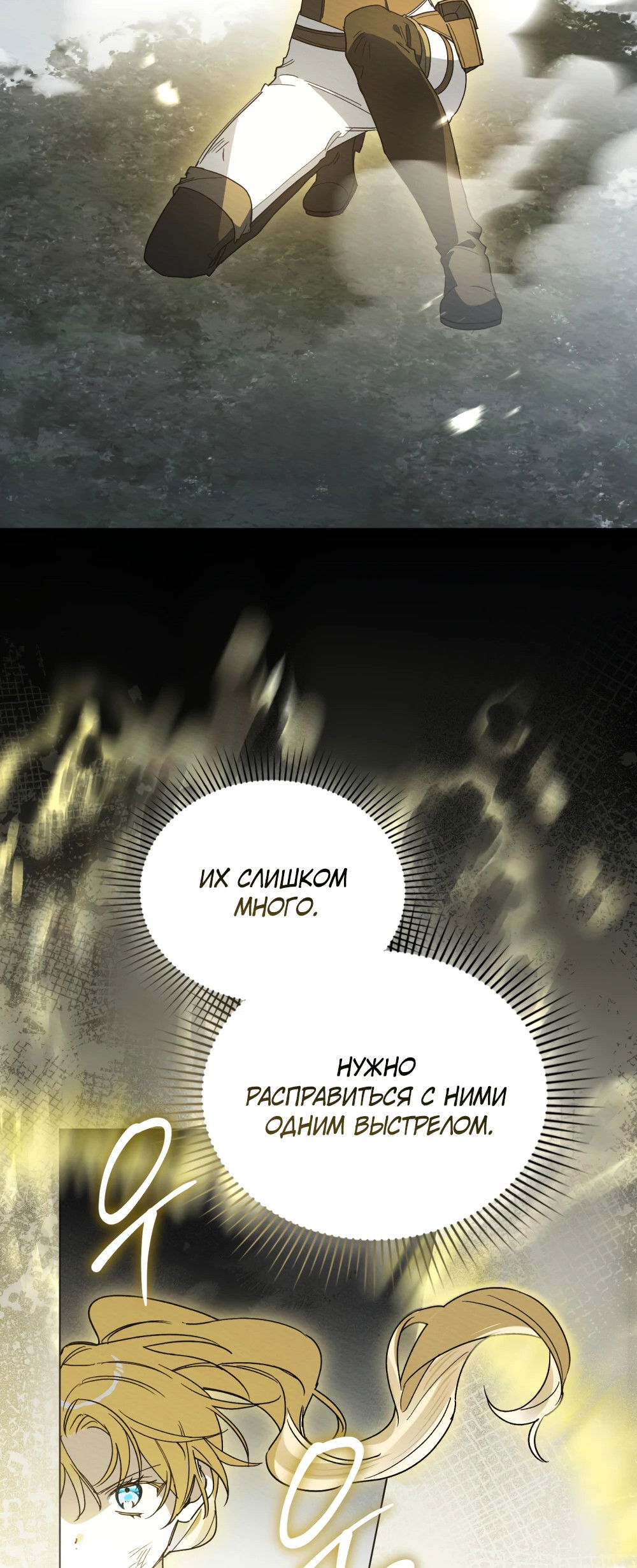 Манга Муж преследует меня - Глава 27 Страница 33