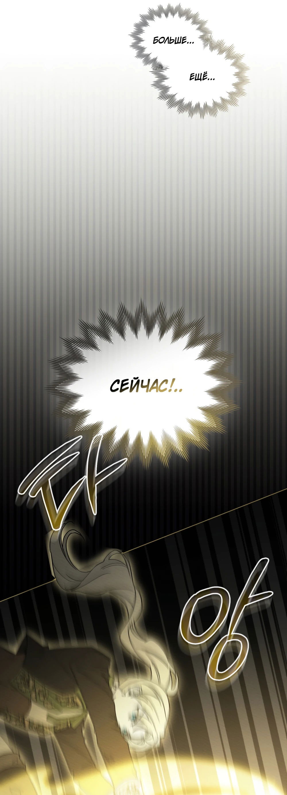 Манга Муж преследует меня - Глава 27 Страница 35