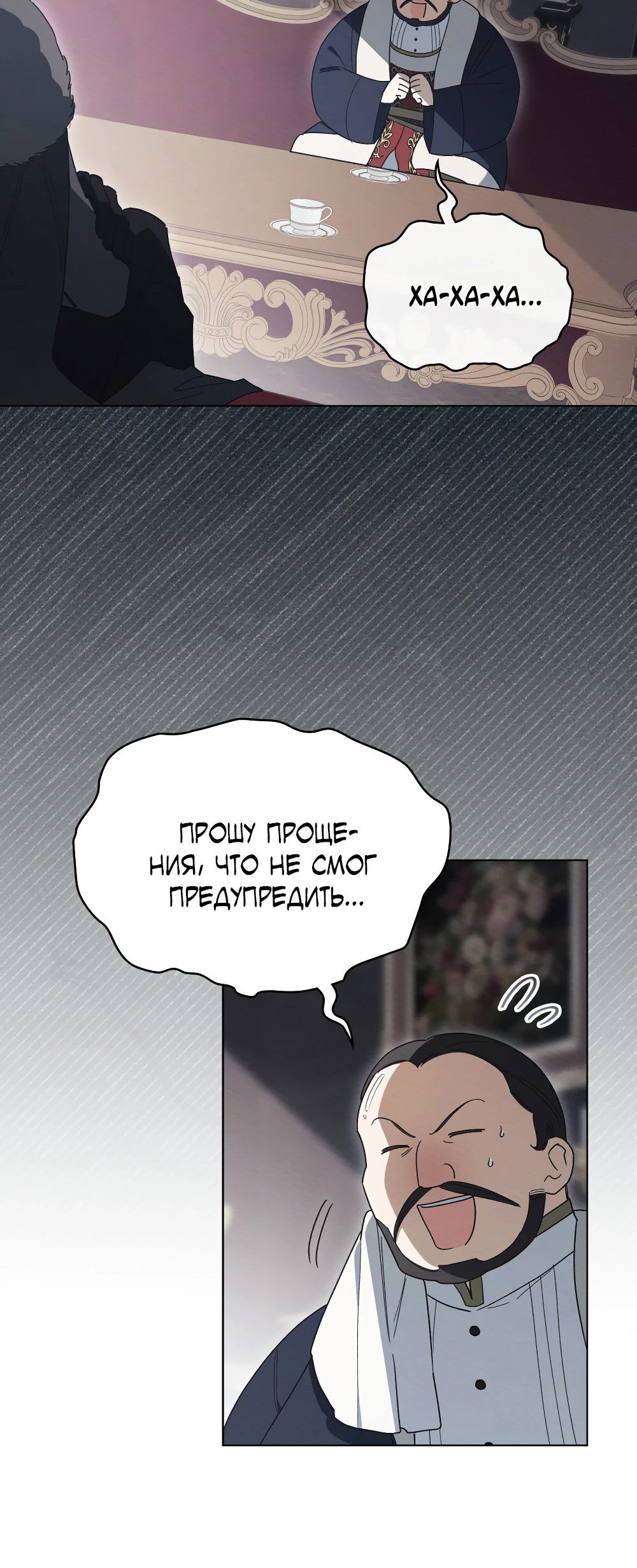 Манга Муж преследует меня - Глава 26 Страница 5