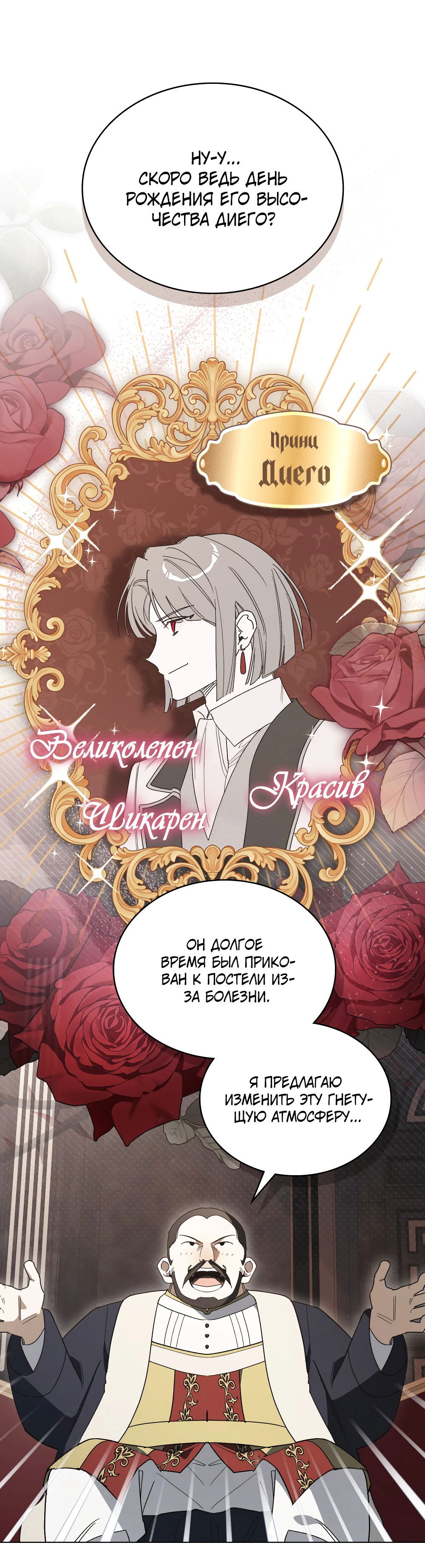 Манга Муж преследует меня - Глава 26 Страница 7