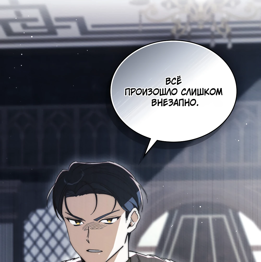 Манга Муж преследует меня - Глава 26 Страница 3