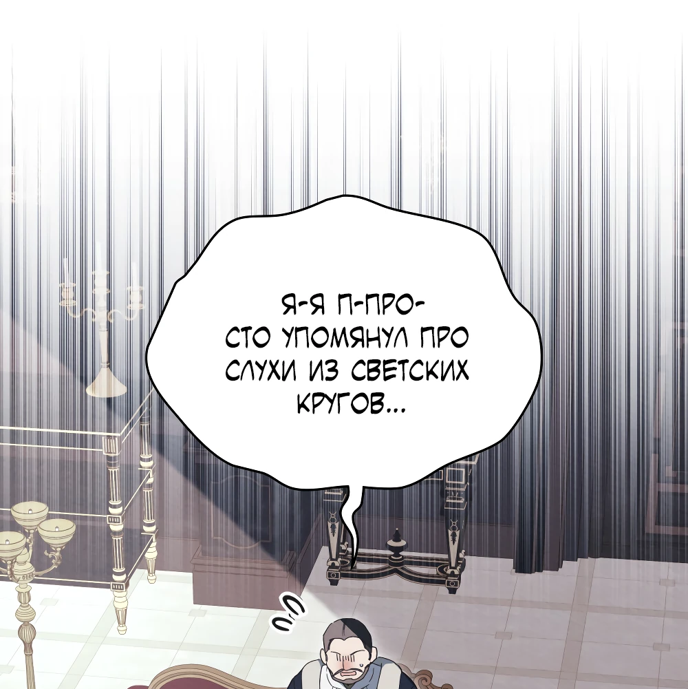 Манга Муж преследует меня - Глава 26 Страница 20