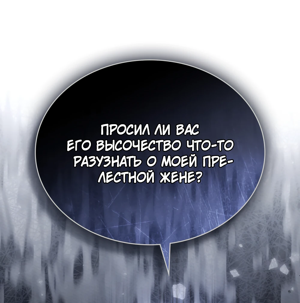 Манга Муж преследует меня - Глава 26 Страница 16