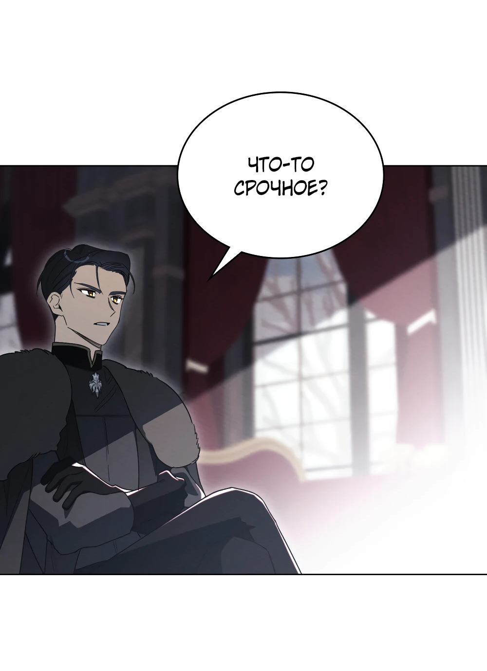 Манга Муж преследует меня - Глава 26 Страница 6