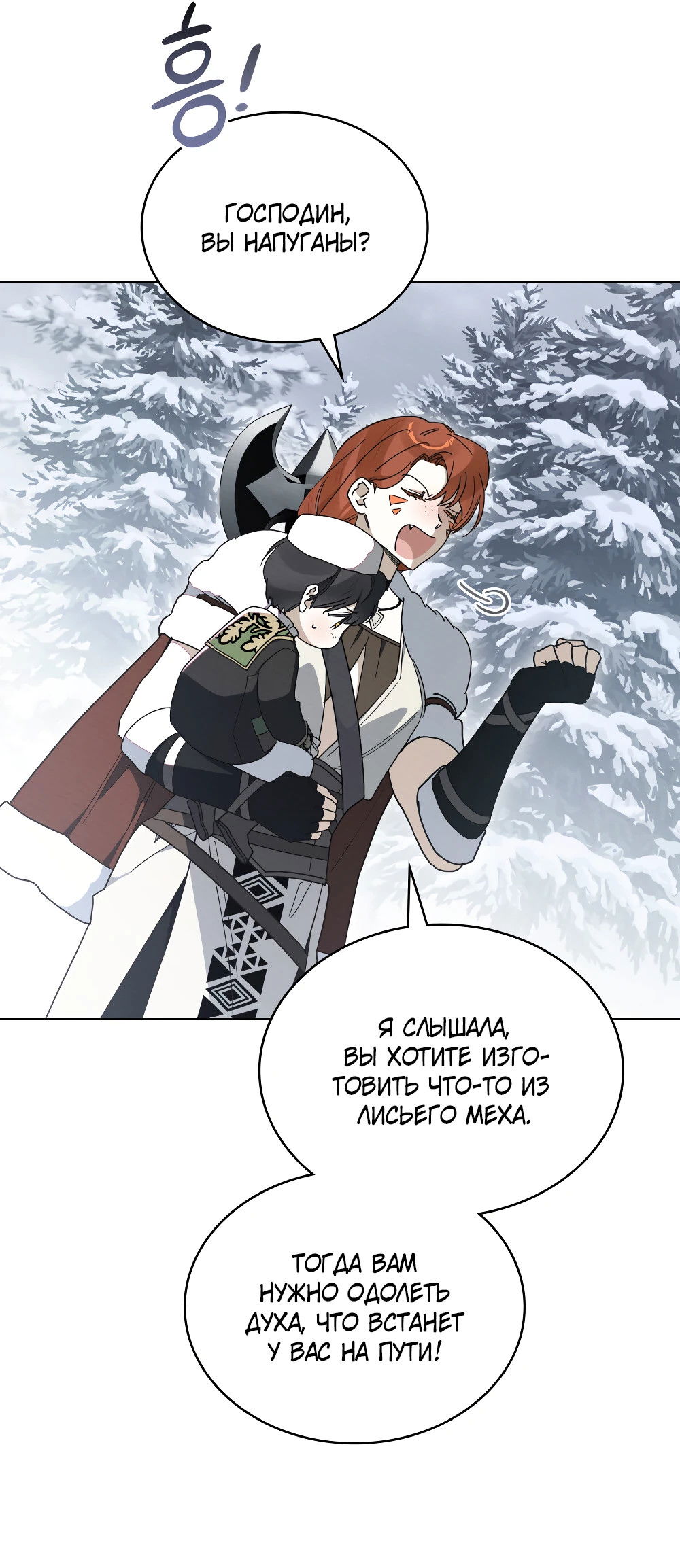 Манга Муж преследует меня - Глава 26 Страница 40