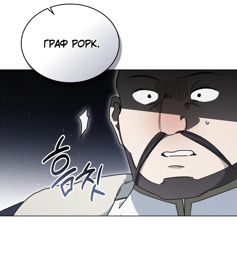 Манга Муж преследует меня - Глава 26 Страница 15