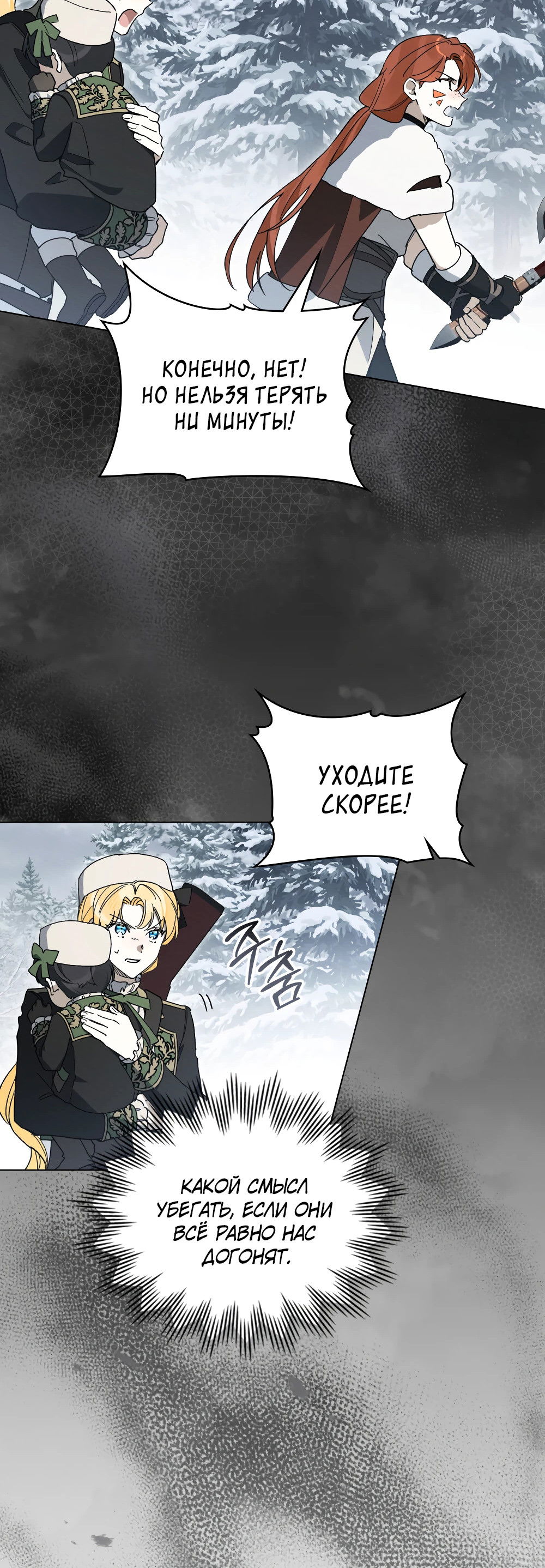 Манга Муж преследует меня - Глава 26 Страница 58