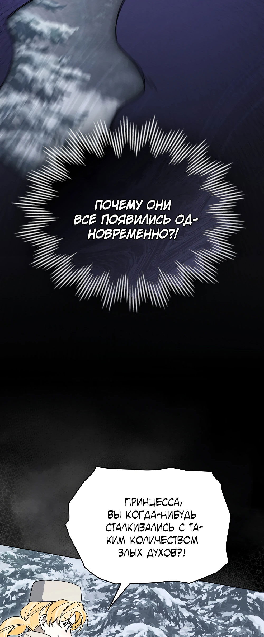 Манга Муж преследует меня - Глава 26 Страница 57